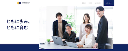 架空 社会保険労務士法人HP